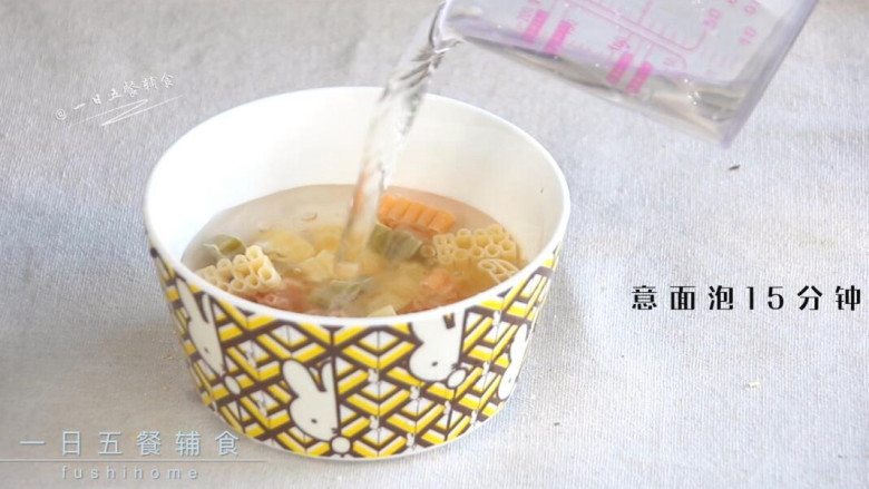 蛋包意面,意面泡15分钟。给孩子吃意面,最好先泡一泡,比较好熟好嚼,特别是小宝宝。