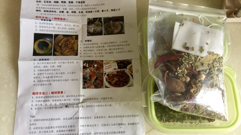煲一锅好卤➕香卤牛肉,今天我直接用了老妈推荐的卤料包, TB购买,家里有的香料可能不齐全,用配好的卤料包就很方便。我研究了一下里面有:八角,桂皮,草果,香叶,砂仁,肉蔻,山柰,丁香,良<a style='color:red;display:inline-block;' href='/shicai/ 37'><a style='color:red;display:inline-block;' href='/shicai/ 37'>姜</a></a>,白蔻,茴香,<a style='color:red;display:inline-block;' href='/shicai/ 700'>花椒</a>,<a style='color:red;display:inline-block;' href='/shicai/ 86474'><a style='color:red;display:inline-block;' href='/shicai/ 86474'>干辣椒</a></a>。大家也可以根据自己家香料进行调整,最基本需要八角,桂皮,草果,香叶,<a style='color:red;display:inline-block;' href='/shicai/ 86474'><a style='color:red;display:inline-block;' href='/shicai/ 86474'>干辣椒</a></a>,<a style='color:red;display:inline-block;' href='/shicai/ 700'>花椒</a>,茴香。