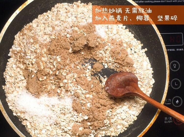 宝宝能量棒,加热炒锅,无需放油,加入燕麦片,<a style='color:red;display:inline-block;' href='/shicai/ 630'>椰蓉</a>,坚果碎