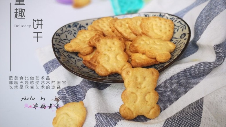 童趣动物饼干,萌萌哒!