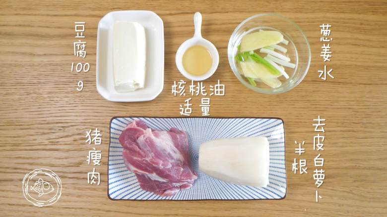 9m+白玉丸子汤(宝宝辅食),食材准备~