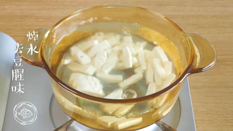 9m+白玉丸子汤(宝宝辅食),焯水,可去掉豆腥味~