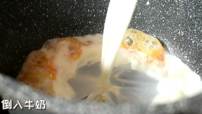 焦糖奶茶,这时候倒入纯牛奶。这时候焦糖会迅速结块,并迅速化开