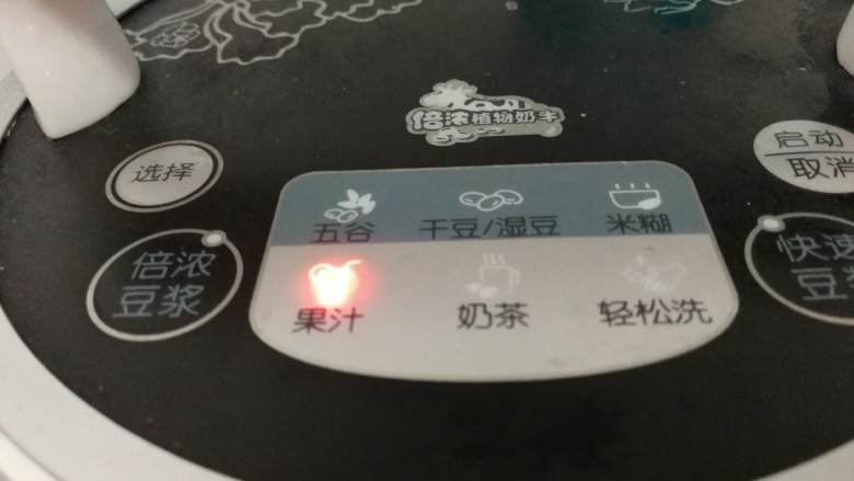 牛奶版_香蕉奶昔,调到果汁档,打开开始键。料理机开始工作。