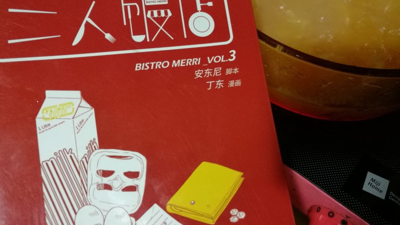 橙子果酱 化痰消食防感冒,加入果皮,再小火熬制二十分钟,一定要不停的搅拌哦。一边读安东尼一边做果酱,是不是好惬意?