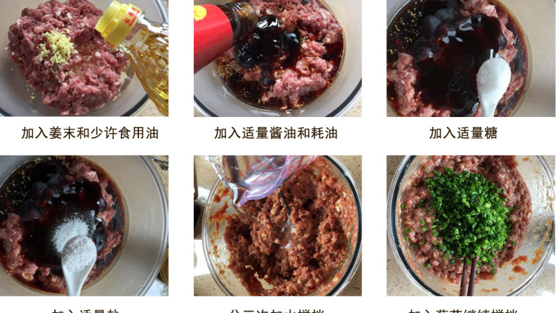 汁多味美的鲜肉包,按照上面步骤调味。