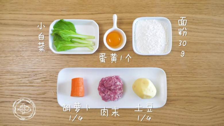 9m+宝宝疙瘩汤(宝宝辅食),食材准备~