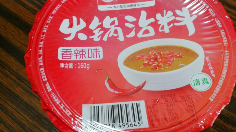 冬季滋补炖羊排锅,我用上面这种蘸料,有香辣味,有原味儿的。非常好吃。