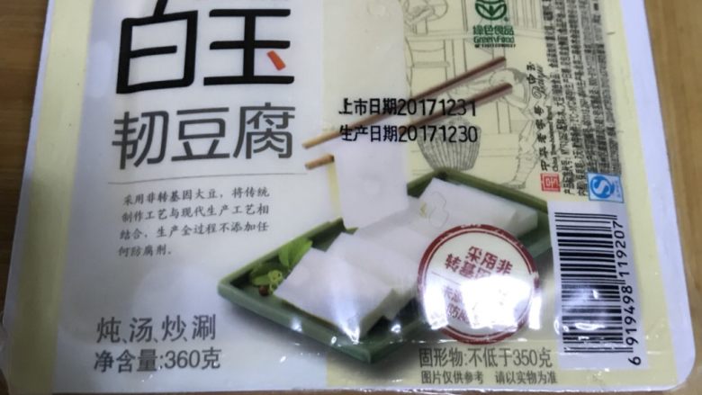 猫厨物语—自创干锅闷烧肉末豆腐,我在超市买的豆腐,也可以在市场买。记得一定买北方豆腐,因为北方豆腐够韧,不易碎。