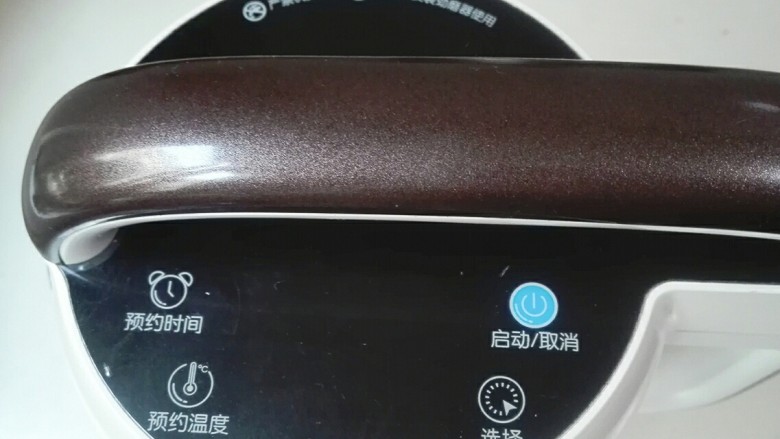 冰清玉洁~养颜润肤枸杞猪皮冻,豆浆机安装好了,插上插头