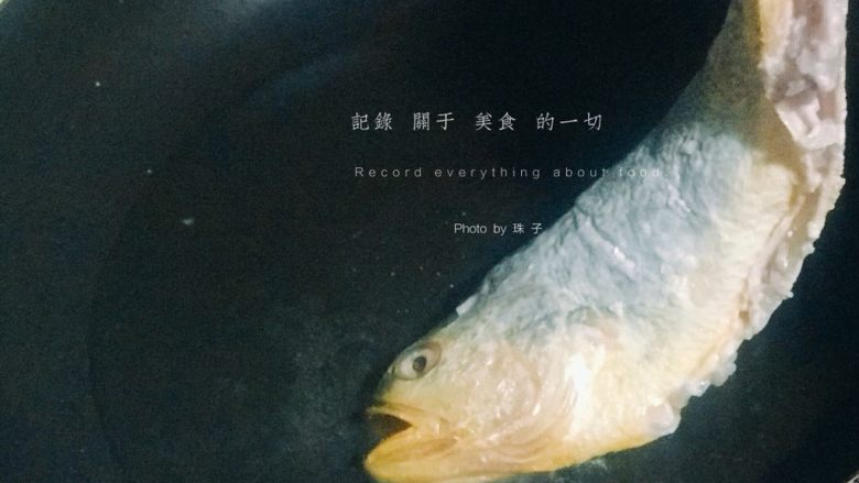 浅湘食光&红烧小黄鱼,热油,入锅炸鱼