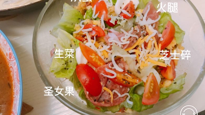 懒人意式烘蛋沙拉（无酱版）
,碗里铺上<a style='color:red;display:inline-block;' href='/shicai/ 121'>生菜</a>，将火腿撕成小条铺在<a style='color:red;display:inline-block;' href='/shicai/ 121'>生菜</a>上。锅内蛋烘好后切成块状，放入碗内，放入圣女果，马苏里拉奶酪球手撕放进去就好。加盐和胡椒，把所有食物在碗内拌匀，撒上芝士碎完成