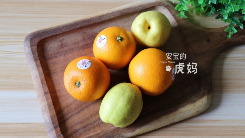 香梨橙汁,准备好食材;