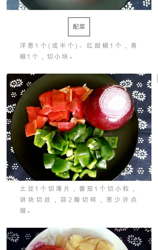 秘密洋葱土豆炒牛排,<a style='color:red;display:inline-block;' href='/shicai/ 29'>洋葱</a>和辣椒都分别切小块待用。