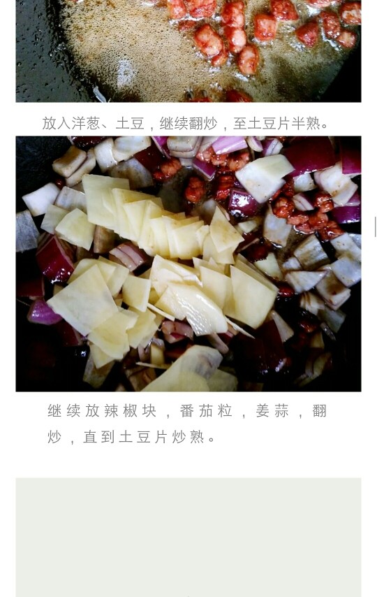 秘密洋葱土豆炒牛排,如图,放土豆片,洋葱翻炒。