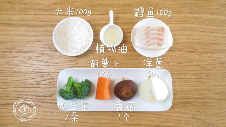 12m+鳕鱼软饭(宝宝辅食),食材准备~