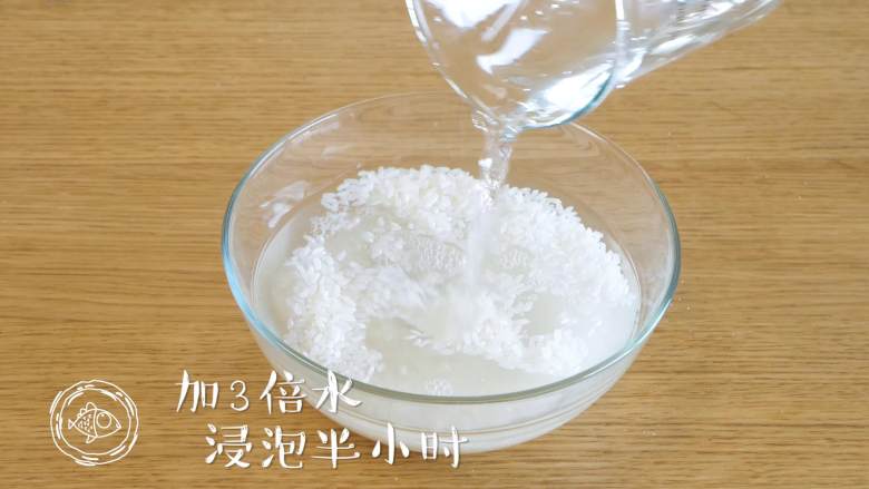 12m+鳕鱼软饭(宝宝辅食),首先,<a style='color:red;display:inline-block;' href='/shicai/ 492'>大米</a>加3倍水浸泡半小时~