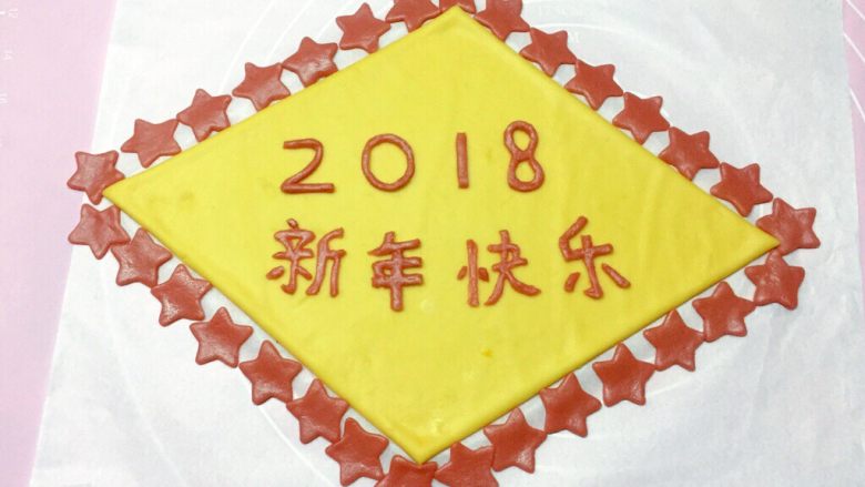 新年快乐,如图：将星星摆放在黄色梯形周围。