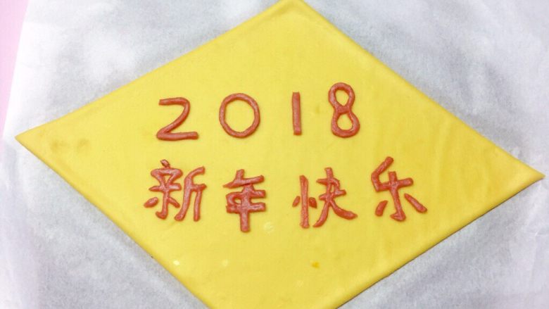 新年快乐,再用刀小心的将字刻划出来,贴在黄色梯形面片上。