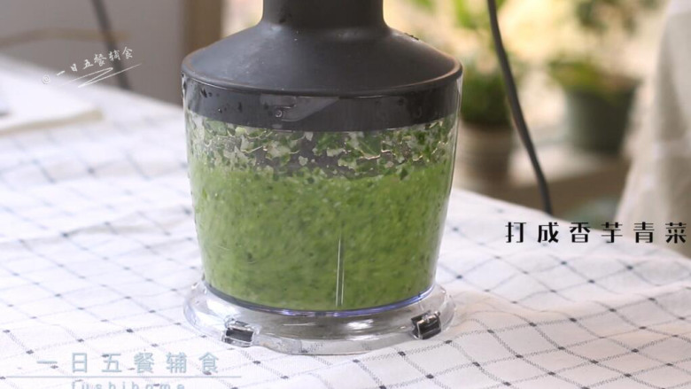 青菜芋头浓汤,给出的量是一家三口的。