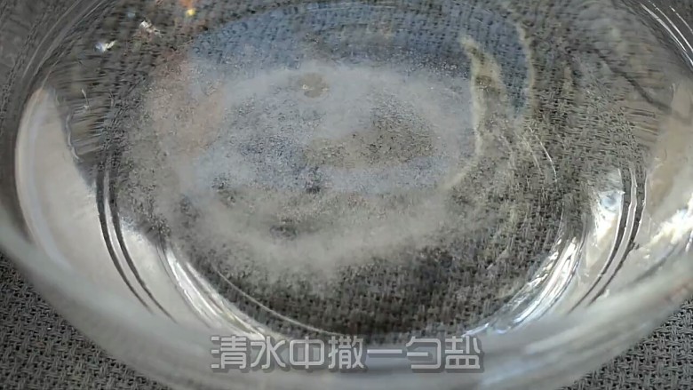 山楂果酱,清水中撒入一勺食盐,搅拌均匀