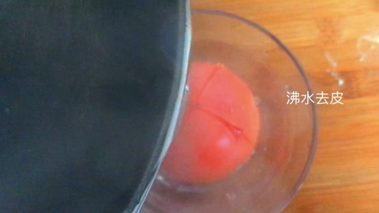 番茄蛋花汤,<a style='color:red;display:inline-block;' href='/shicai/ 59'>番茄</a>切十字,加入沸水去皮