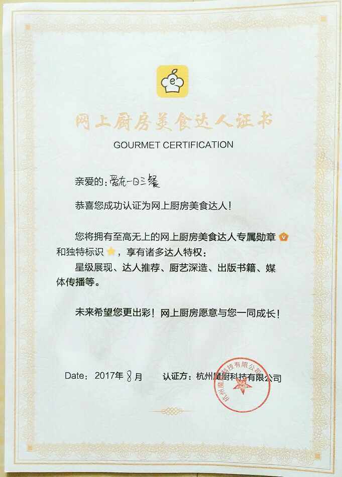 我与网上厨房的不解之缘