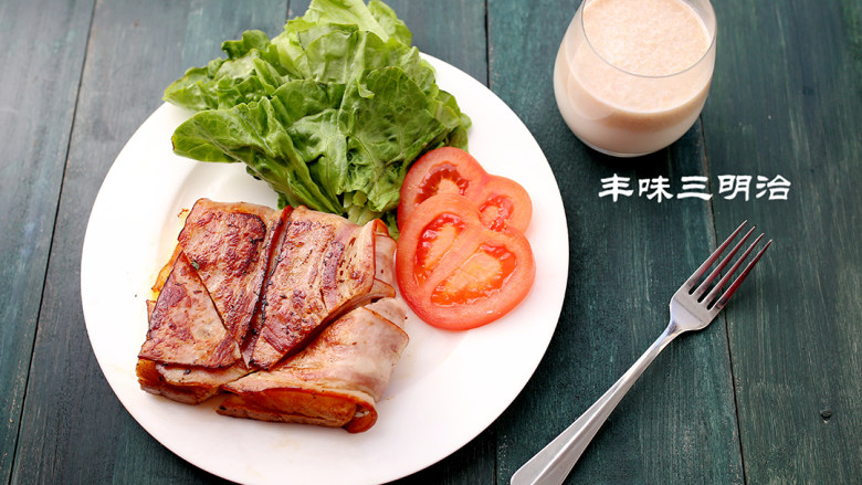 美味培根三明治
