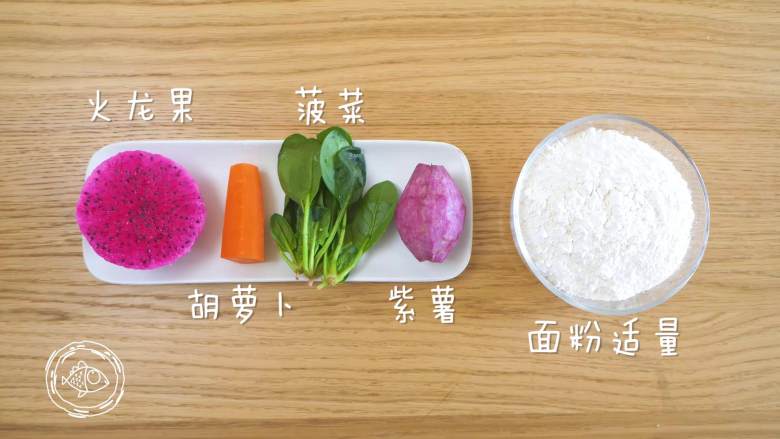 9m+五彩卷卷面(宝宝辅食),食材准备~