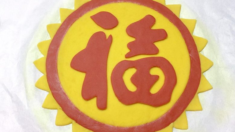 幸运福,如图:将切好的24个小三角摆放在大面饼的周围。