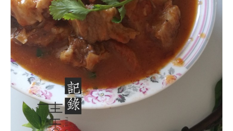 番茄炖牛腩