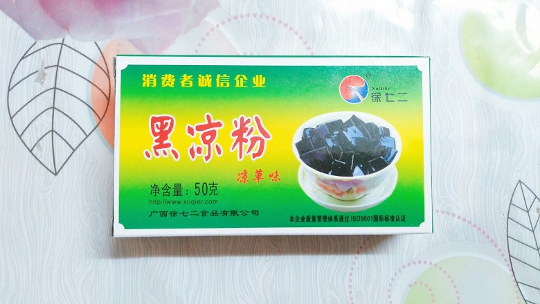 烧仙草红豆奶茶,准备好一盒黑凉粉,也就是<a style='color:red;display:inline-block;' href='/shicai/ 94816'>烧仙草粉</a>!