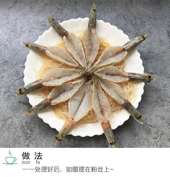 蒜蓉粉丝蒸虾,摆盘,如图把虾背部朝上放在粉丝上