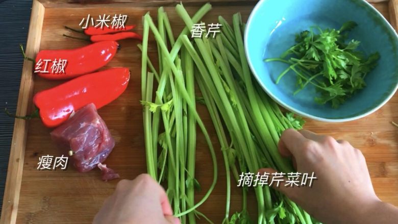 芹菜炒肉丝
,准备好食材