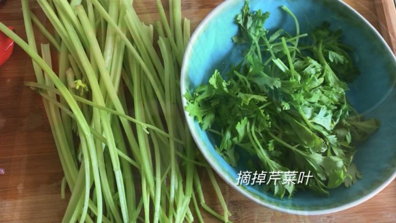 芹菜炒肉丝
,摘掉芹菜叶，叶子备用，看下一个菜谱