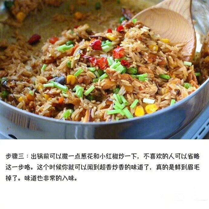 香菇油饭,出锅时按个人口味加入葱花或辣椒!