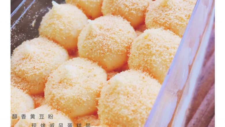 醇厚日式豆乳盒子蛋糕,完成啦!赶紧放到冰箱吧!
冷藏2-4小时以上再食用口感更好哦!