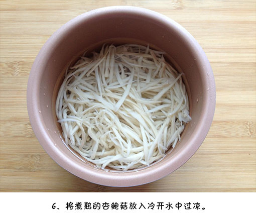 凉拌手撕杏鲍菇,将煮熟的杏鲍菇放入冷开水中过凉