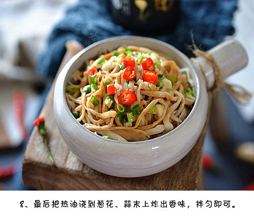 凉拌手撕杏鲍菇,最后把热油浇到葱花、蒜末上炸出香味,拌匀即可
