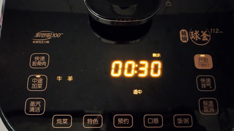 过年必备年菜(一)竹蔗马蹄焖羊排,然后盖上盖子,再顺时针旋转扭扣锁,确保盖子是上锁的状态,选择牛羊模式,默认时间是30分钟,因为等下要加入腐竹,所以我选择了中途加菜,然后再点开始就可以了。操作非常方便。
