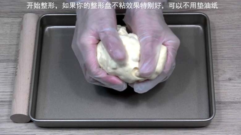 花样牛轧糖【棉花糖版】,炒好的牛轧糖用手揉几下,会更有嚼劲,但揉的时间也不要太长,不然随着糖体温度下降,会慢慢变硬一点,这样就不好整形了,特别是冬天;
如果你的整形盘不粘效果特别好的话,可以把牛轧糖直接放里面整形;
如果你的盘会粘的话,下面垫一层硅油纸。