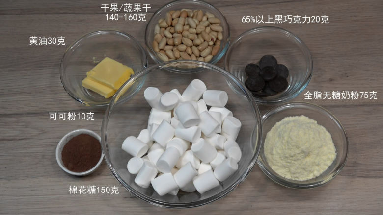 花样牛轧糖【棉花糖版】,开始做巧克力味的,所有材料提前准备好
