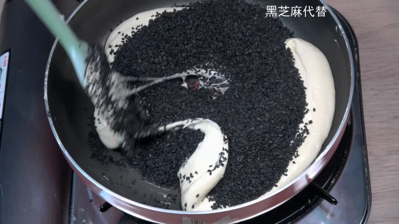 花样牛轧糖【棉花糖版】,用黑芝麻代替