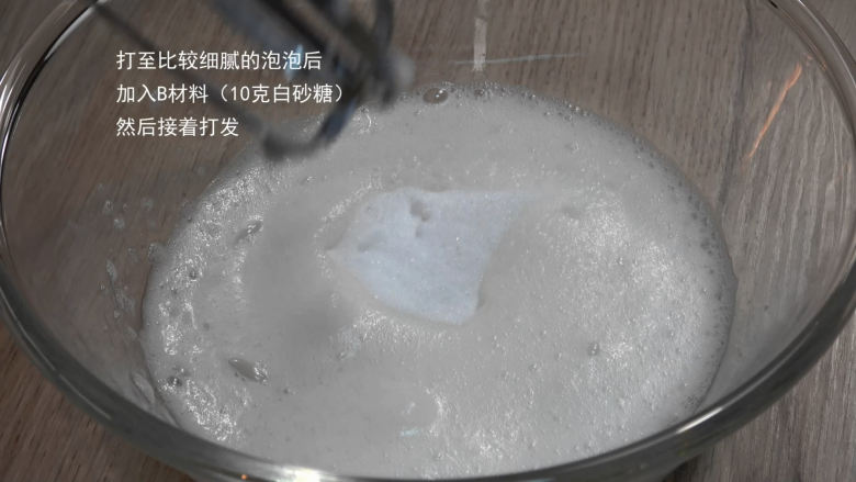 花样牛轧糖【熬糖版】,打发至出现比较细腻的泡泡后,加入B材料(即10克白砂糖)