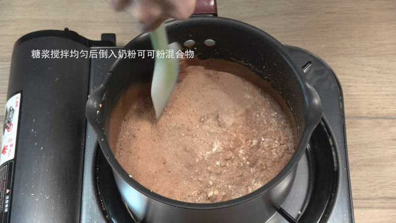 花样牛轧糖【熬糖版】,搅拌均匀