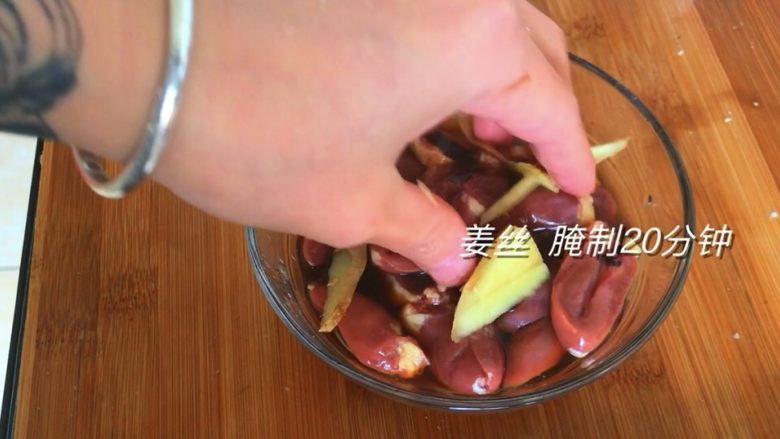鸭血粉丝汤,姜丝,将鸭心腌制20分钟,去除腥味