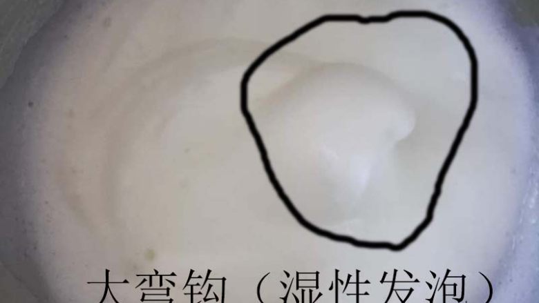 这才是传说中的松饼,低速搅打到,用打蛋器提起蛋白霜呈大弯钩状态,加入剩下的糖。