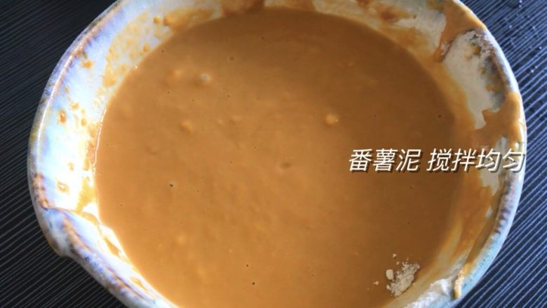 红豆发糕,最后倒入番薯泥,继续搅拌均匀