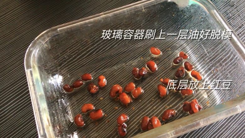 红豆发糕,玻璃容器刷上一层好脱模,底层铺上红豆