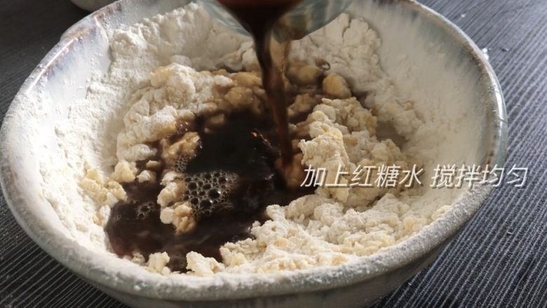 红豆发糕,面粉里加入红糖水,搅拌均匀